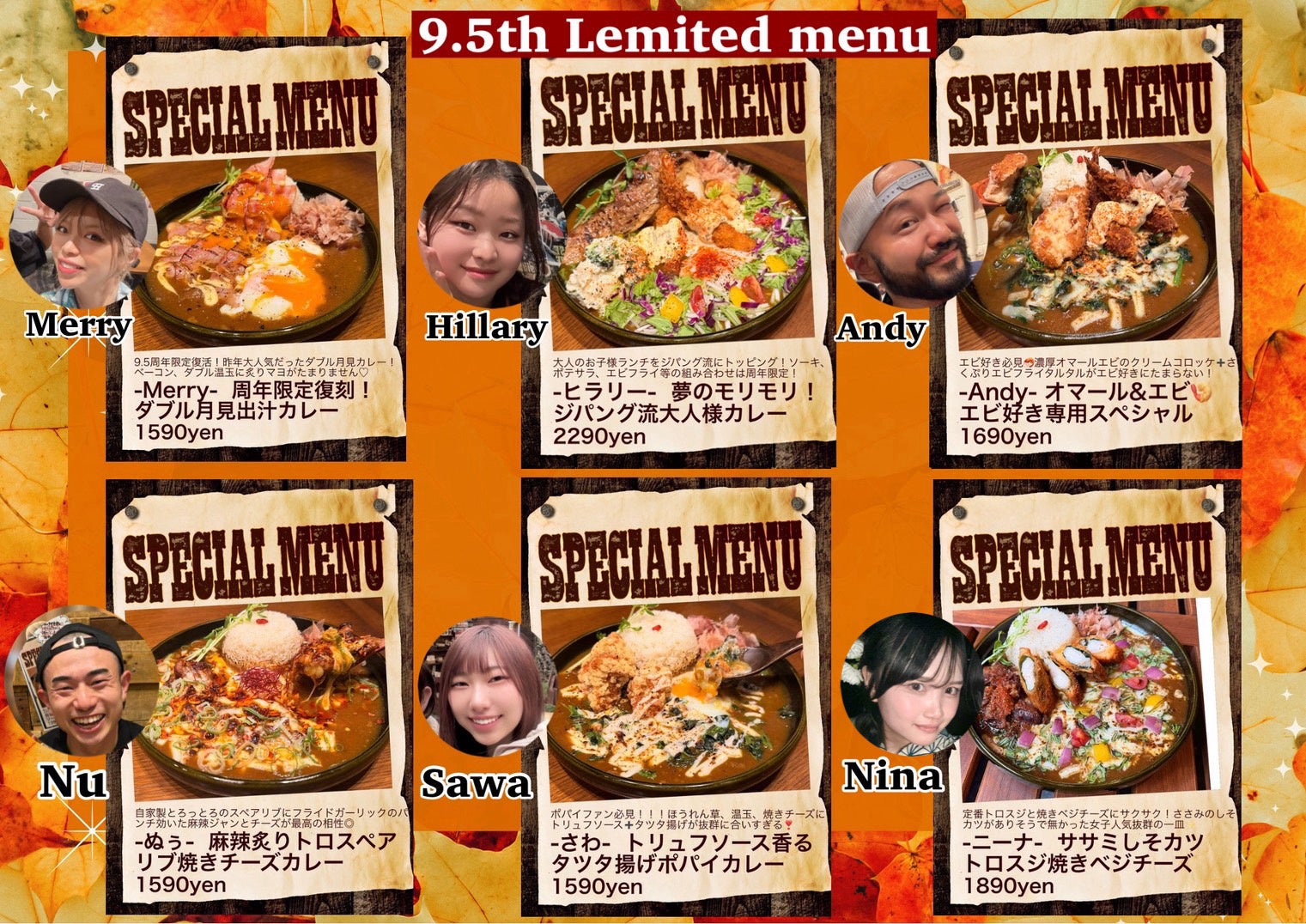 9年半の感謝を、カレーに込めて限定メニューが登場