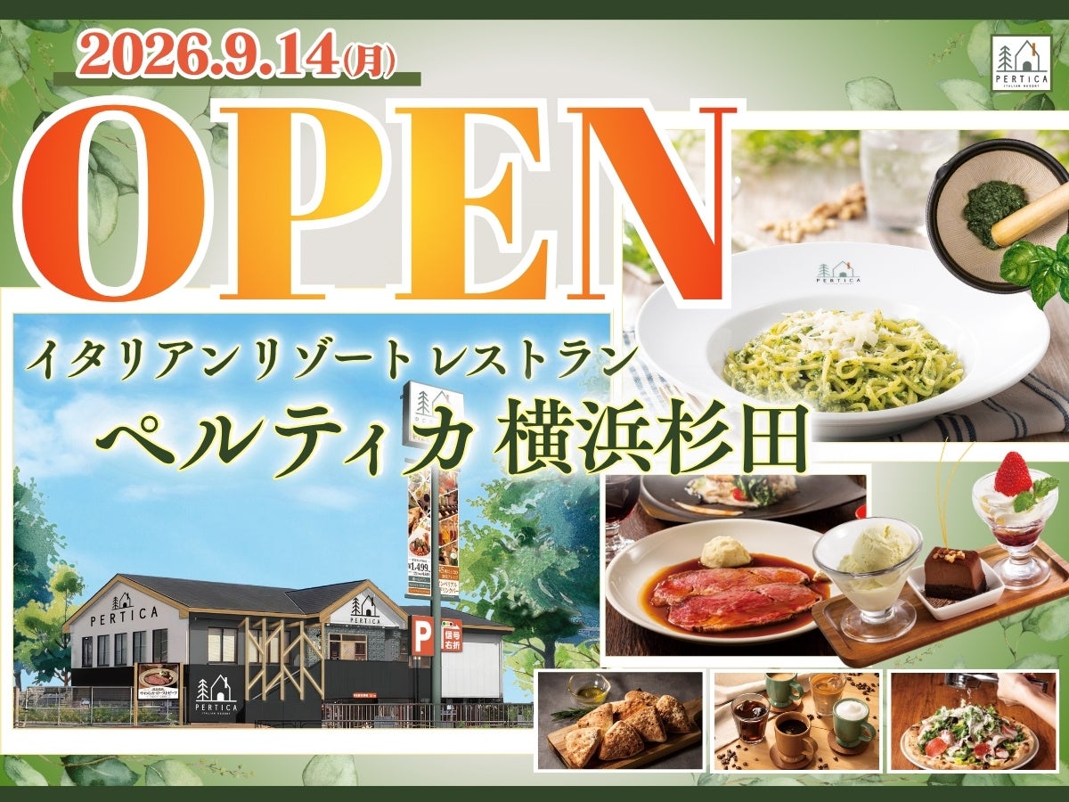 【ディナーがお得！“ランチ料金”で食べ放題!!】9/16迄！バラエティー豊かな和洋中の食べ放題『ニラックスブッフェ』28店舗にて『“夜”もランチ料金』でご利用いただけるお得なキャンペーンを開催！