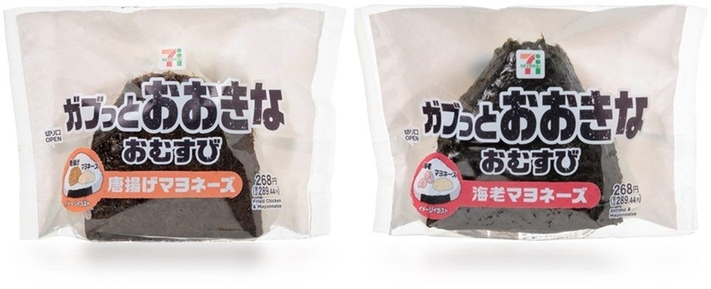 ご飯量約1.6倍！食べ応えのある『おおきなおむすび』シリーズが新発売！「唐揚げマヨネーズ」「海老マヨネーズ」の2種が登場