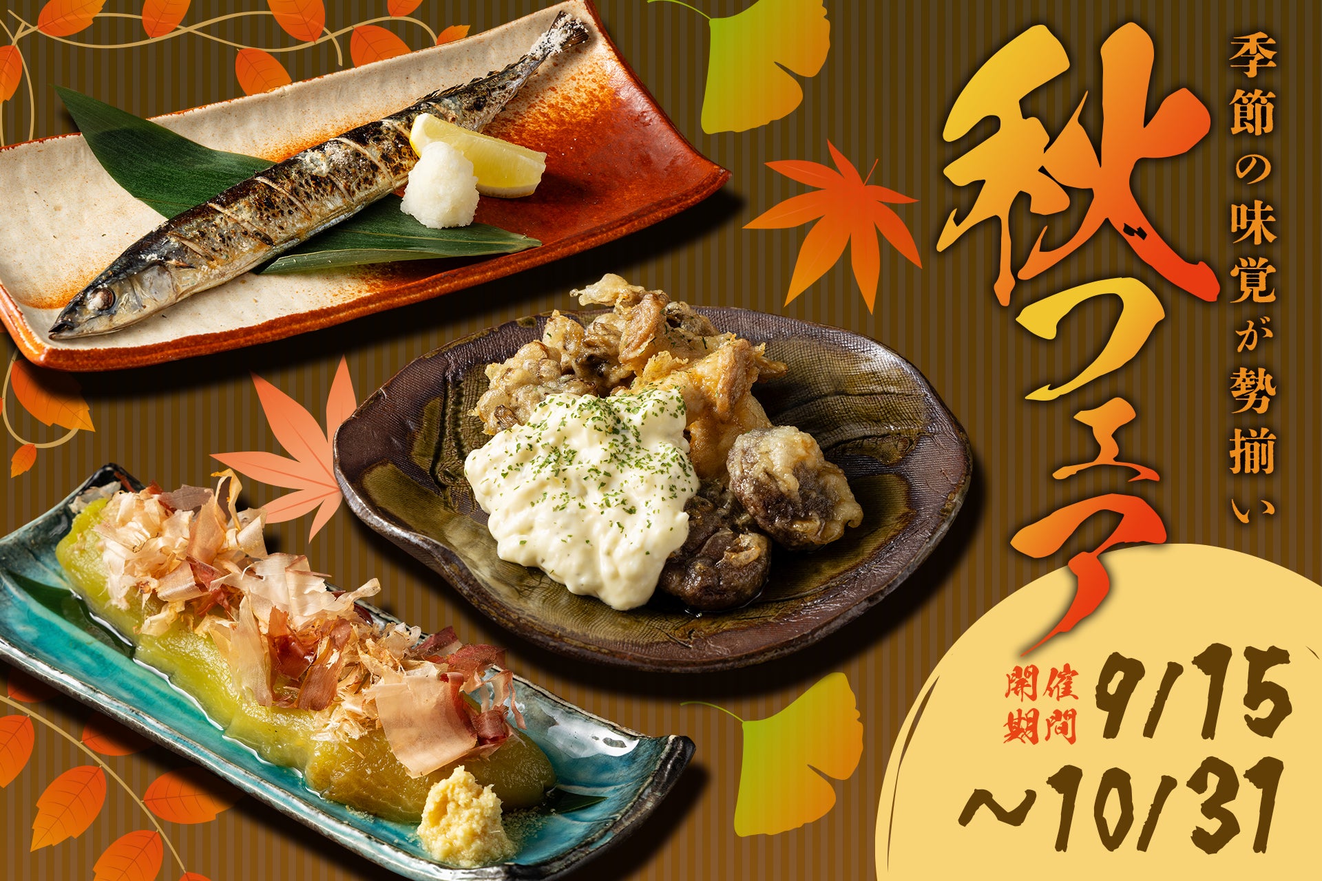 【はま寿司】とろけるような味わいの中とろが今だけ100円（税込110円）！「はま寿司の中とろ100円と大漁！旨ねた祭り」開催！