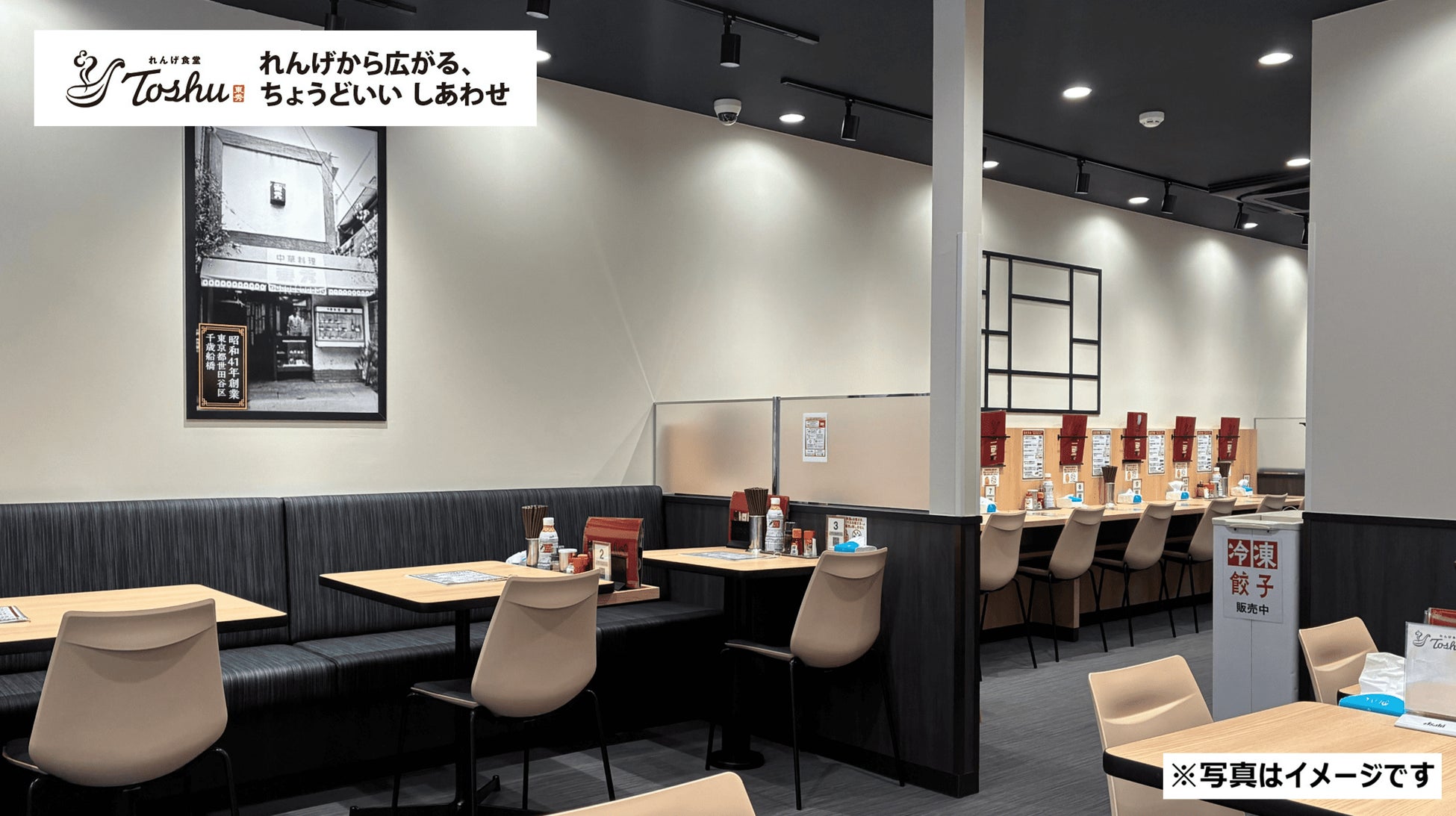 「れんげ食堂Toshu 北小金店」オープン！
