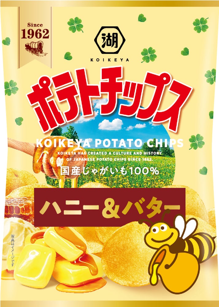 国産じゃがいも100％の「湖池屋ポテトチップス」から新定番フレーバーが登場！ 「ポテトチップス ハニー＆バター」 9月7日より全国発売