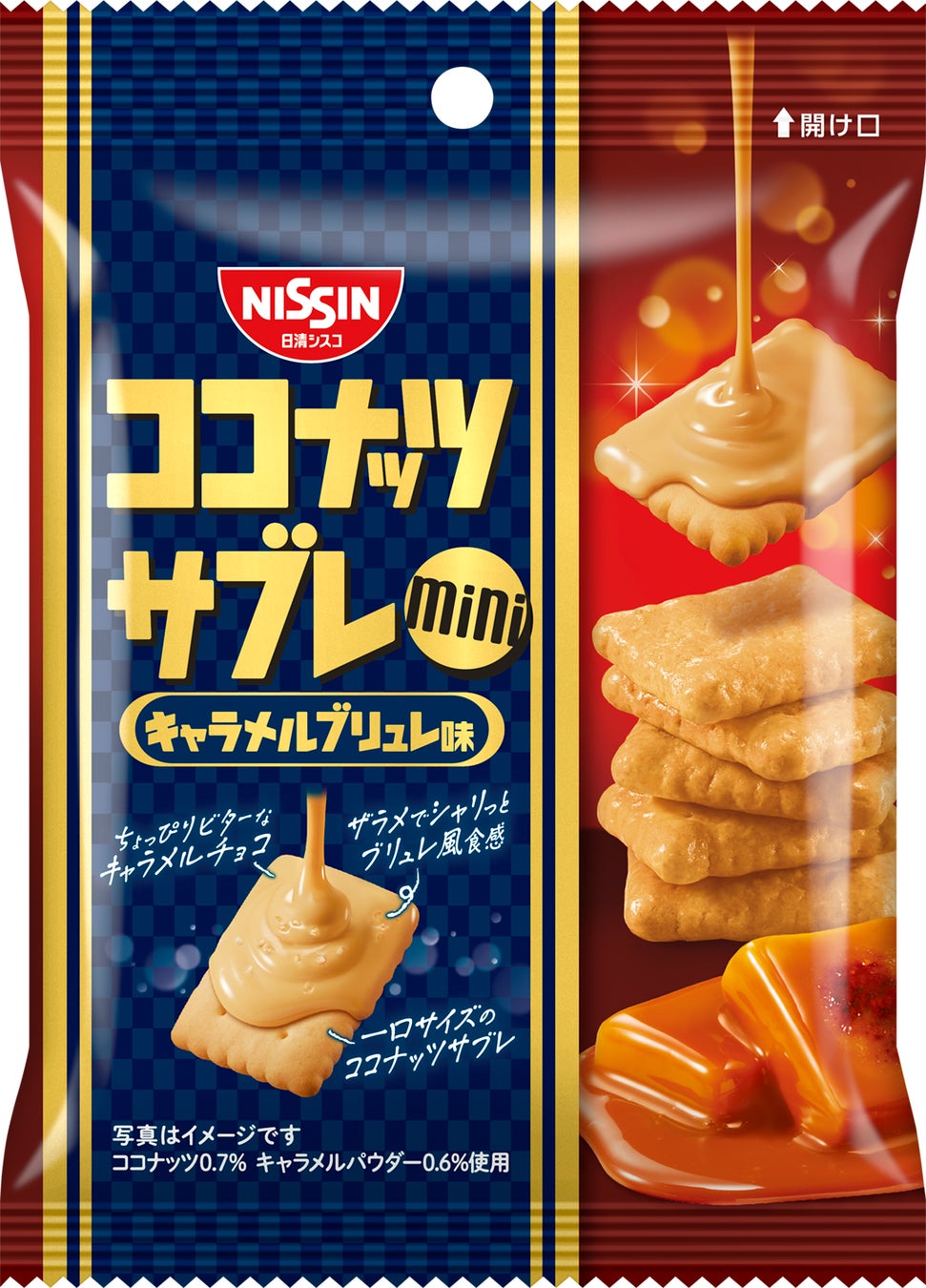 今しか味わえない、“ちょっぴり大人” な味わいの 「ココナッツサブレ」 が登場！「ココナッツサブレミニ キャラメルブリュレ味」 を2026年9月21日（月）に新発売
