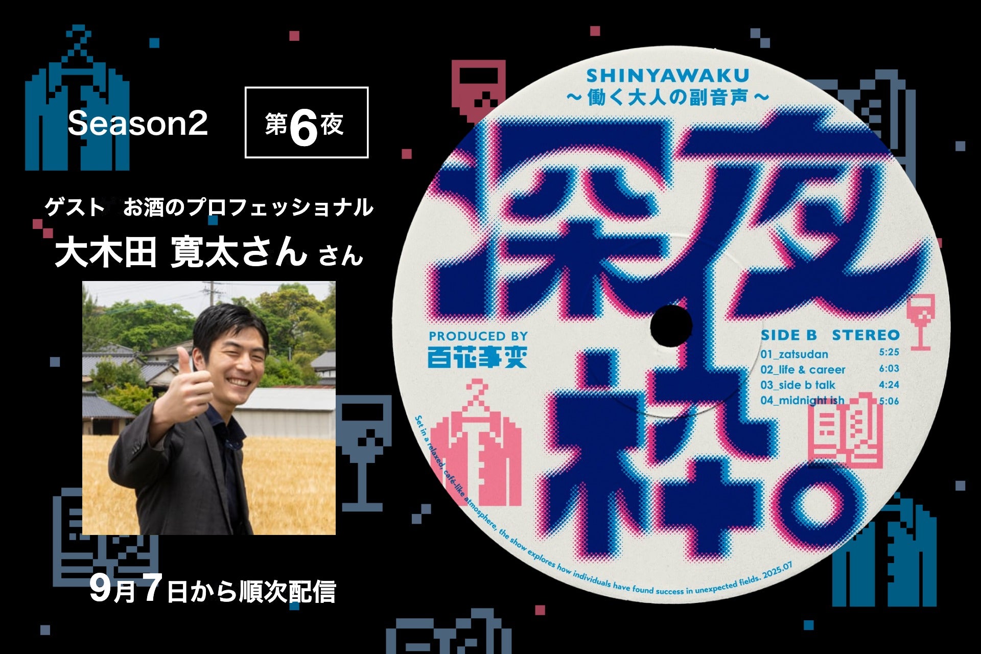 絶景を望む観覧車内で「U.F.O.」を味わう禁断の没入体験！「日清焼そばU.F.O. ソース観覧車」