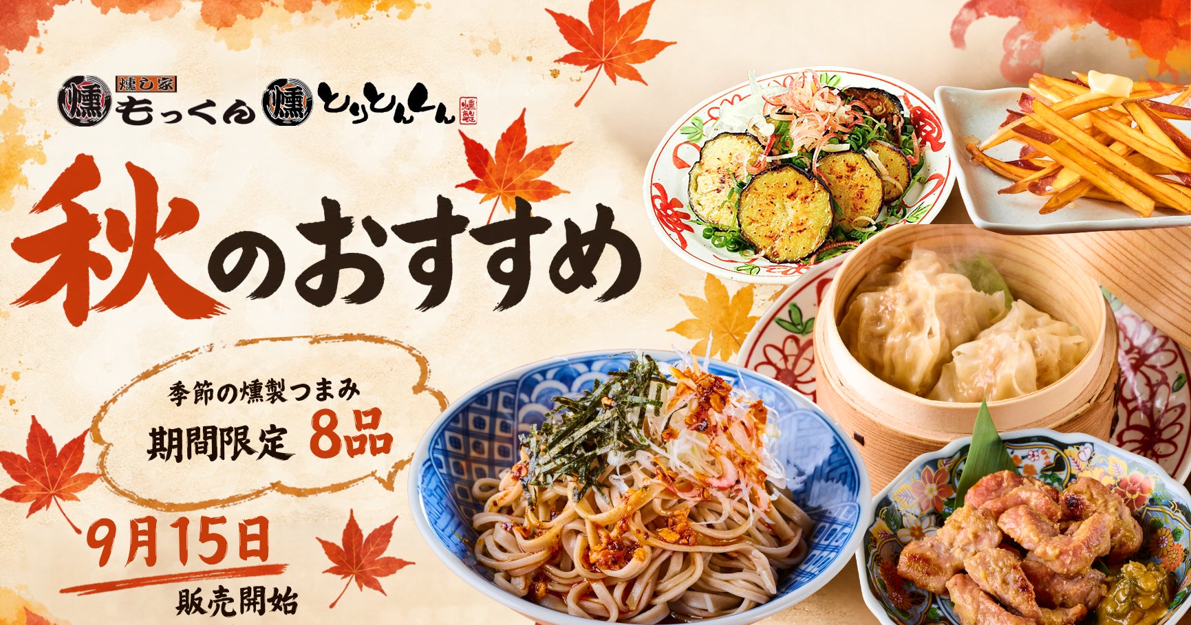 【季節限定商品や贅沢なサンデーも！】小樽洋菓子舗ルタオが9月12日(土)より、松坂屋静岡店「秋の北海道展」に期間限定出店。