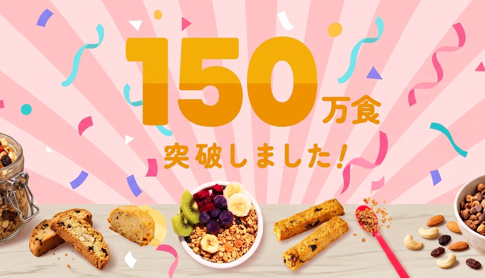腸活発酵ブランド「AMAGURA」、累計販売1,500,000食を突破。日本発の食品を世界へ届けるグローバルフードビジネスが急伸