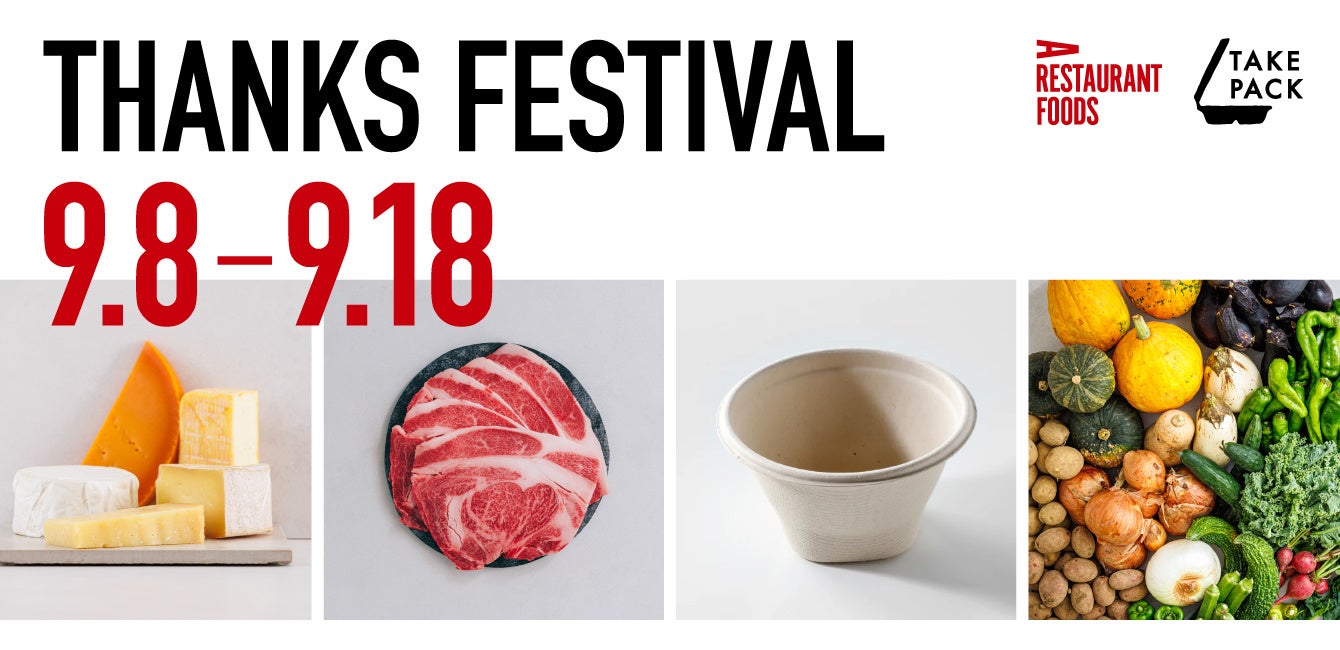 腸活発酵ブランド「AMAGURA」、累計販売1,500,000食を突破。日本発の食品を世界へ届けるグローバルフードビジネスが急伸