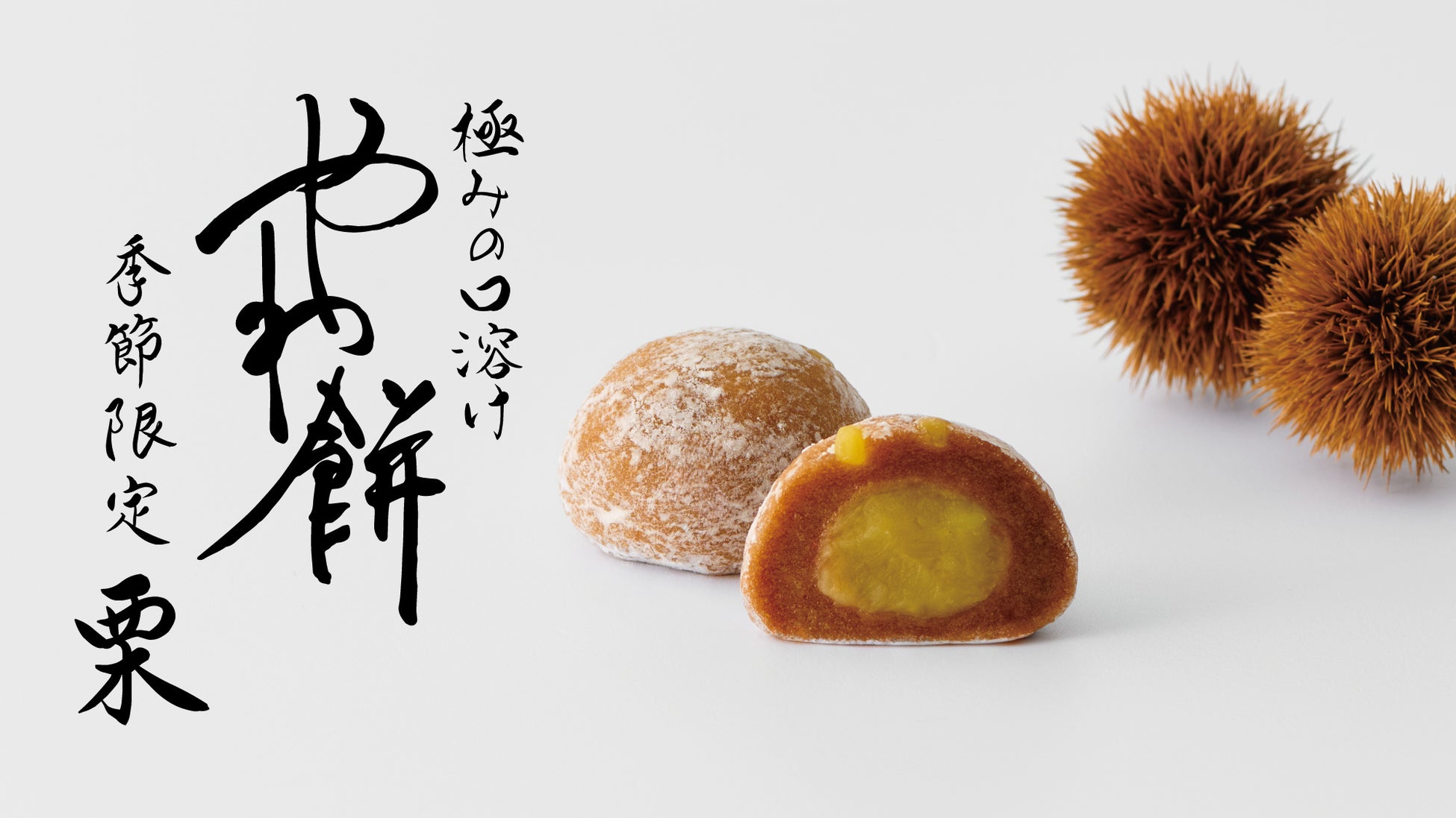 『ウィルキンソン タンサン タグソバー ハーバルライム』　9月12日から有料試飲イベントを渋谷で開催