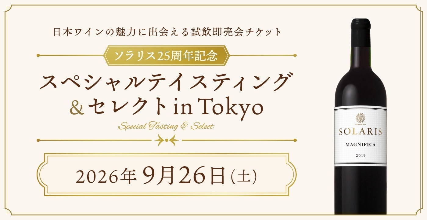 「モスカフェ」×ミツカン「フルーティス」秋の期間限定ドリンクを9月9日より発売!