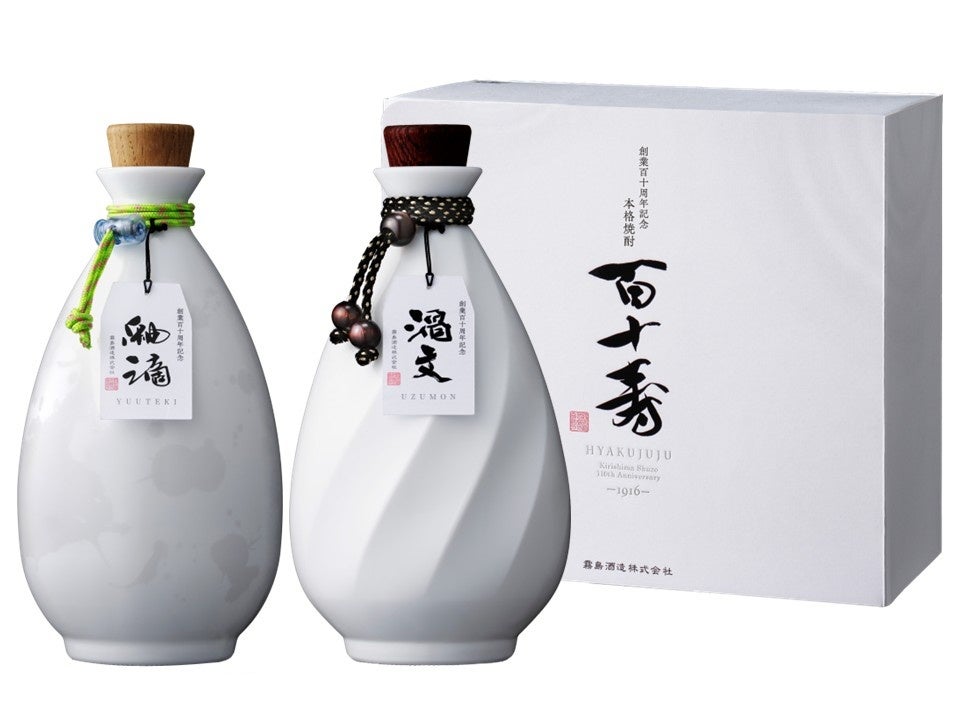 有田焼の人間国宝とその孫の監修作をまとった特製の黒霧島とKIRISHIMA No.8。『創業百十周年記念 百十寿』を数量限定発売！