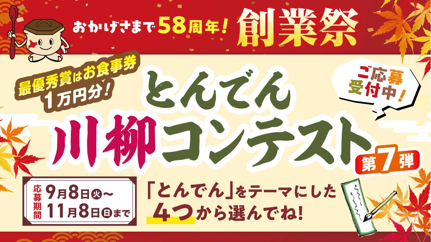 【名古屋で夜カフェ】名古屋の老舗銘菓「元祖 鯱もなか本店」と「あっとほぉーむカフェ」が初コラボ!