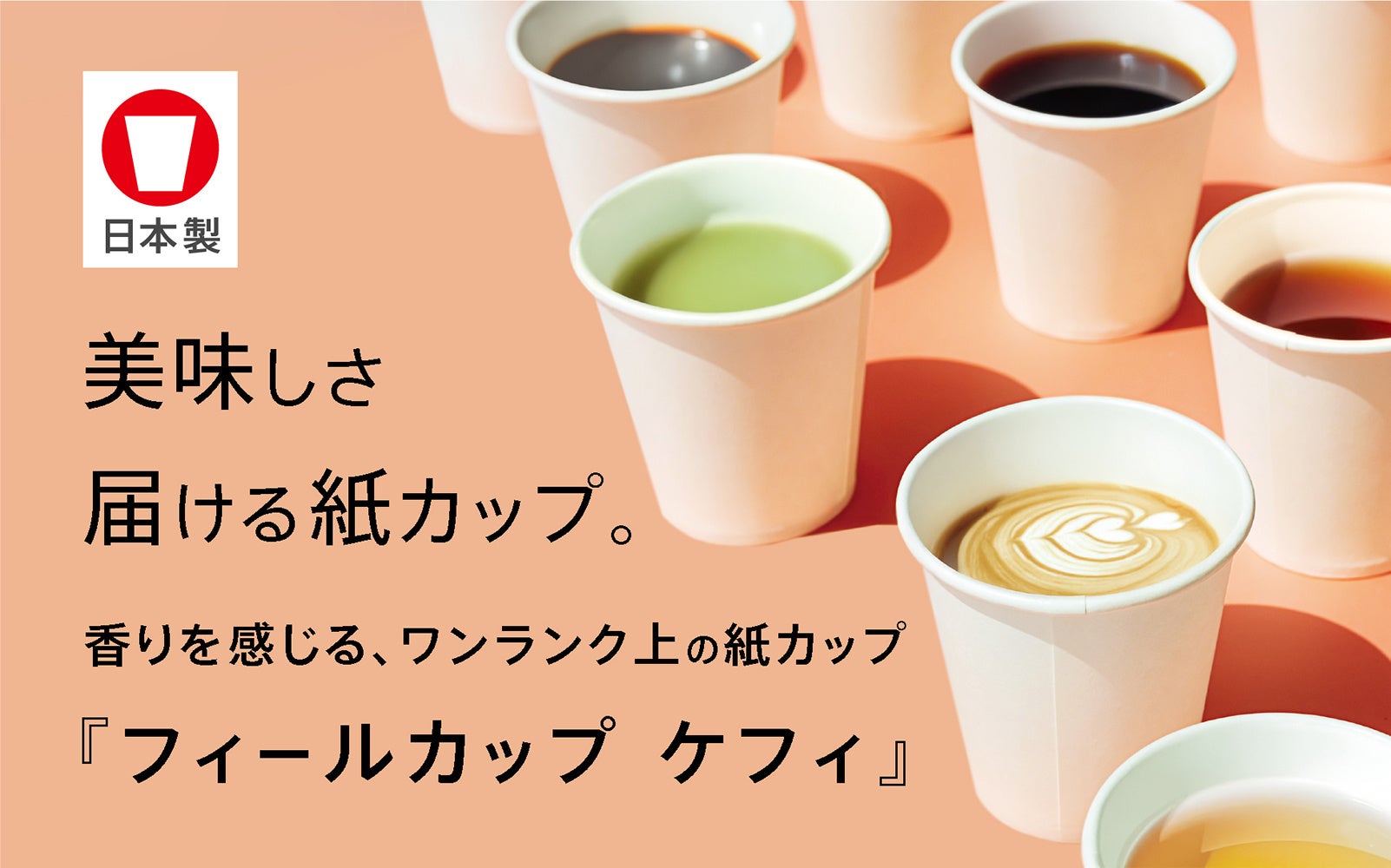 コルベイユ発売50周年、わたせせいぞう氏のイラストをあしらった限定缶を9/16に発売