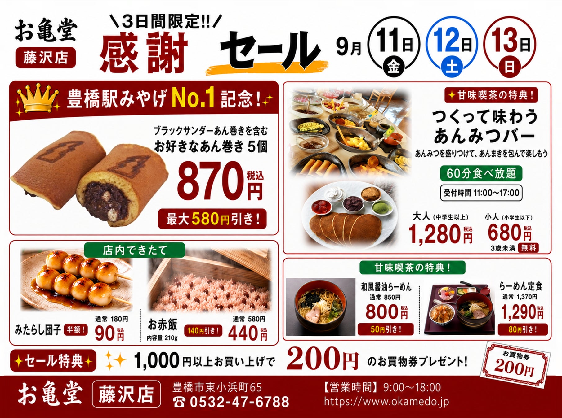 アレルギー表示対象29品目不使用、香料・着色料不使用!大袋!『ぱくぱく塩せんなかよしパック』『ぱくぱく小魚せんなかよしパック』9月8日(火)新発売!