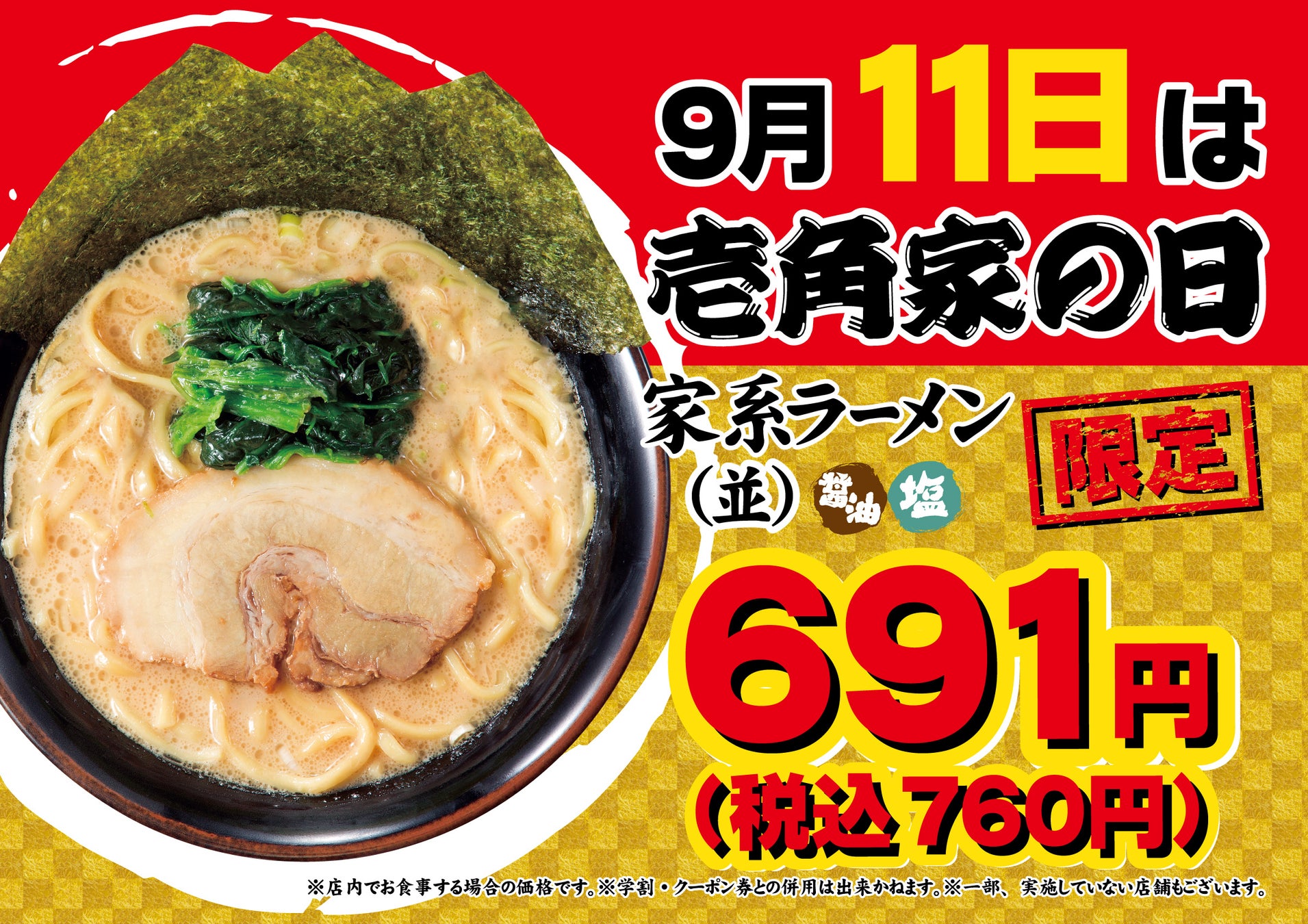 「祇をんににぎ」が自由が丘に9/17オープン!猫作家コラボの限定ショコラモナカ「MONA」登場。