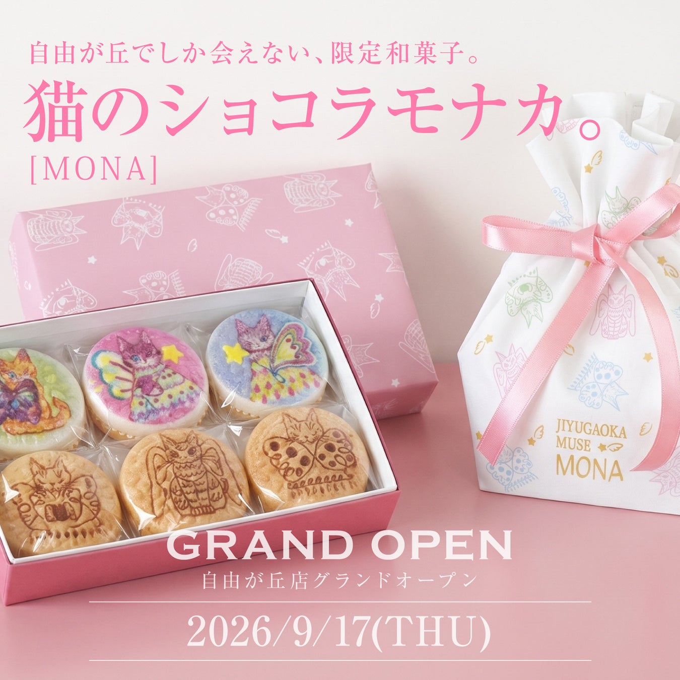 岩塚製菓『きなこ餅』×ドラマ『おいしい給食 season4』第2弾コラボ 舞台は沖縄! コラボ商品『きなこ餅 パイン味』を発売
