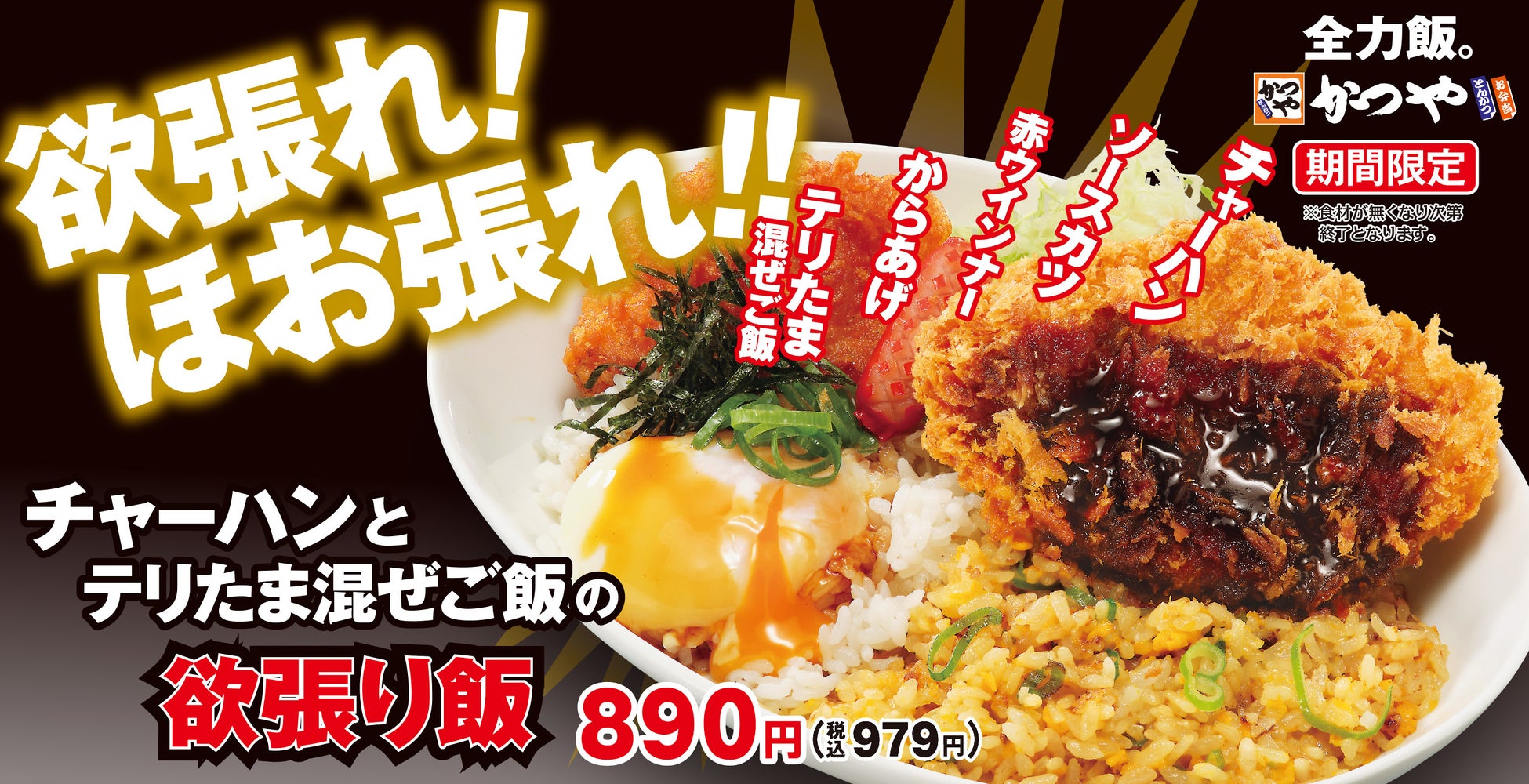 「ペリカン石鹸×どさん子ラーメン」”ペリカン”コラボ!炭ラーメンを食べた方にノベルティプレゼント!