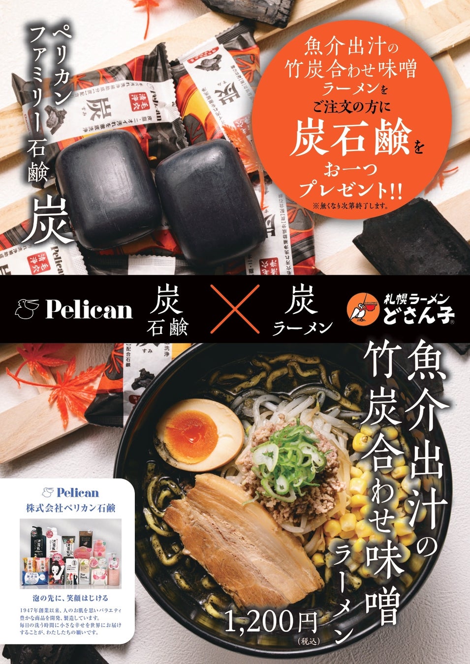 【丸源ラーメン】デリバリー開始!丸源餃子【6個】付き「くまのがっこう」オリジナル保冷ランチバッグを販売
