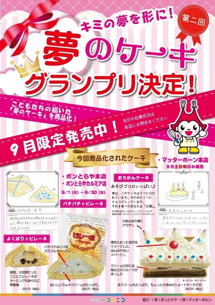 時短調理やアプリを紹介 諏訪市で利用者による宅配活用術教え合い9月18日(金)〔山梨 長野〕