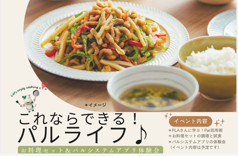 時短調理やアプリを紹介　諏訪市で利用者による宅配活用術教え合い9月18日（金）〔山梨 長野〕