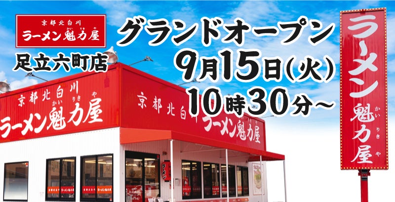 「正直塩つくね、何本でも。」てけてけ、名物食べ飲み放題をほぼ全店へ拡大!全22品+飲み放題2時間2,700円
