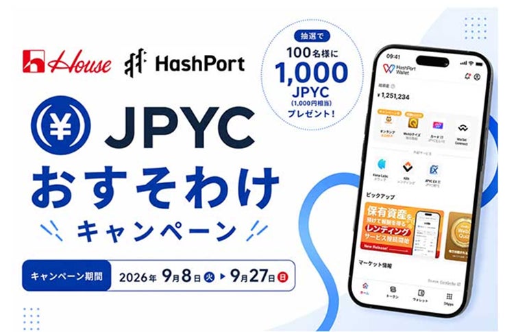 秋が旬の『あご（トビウオ）』づくしの2日間！炭火焼き13,000尾の無料おふるまい＆限定グルメが大集合 久原本家グループ主催「第7回 あご祭り」