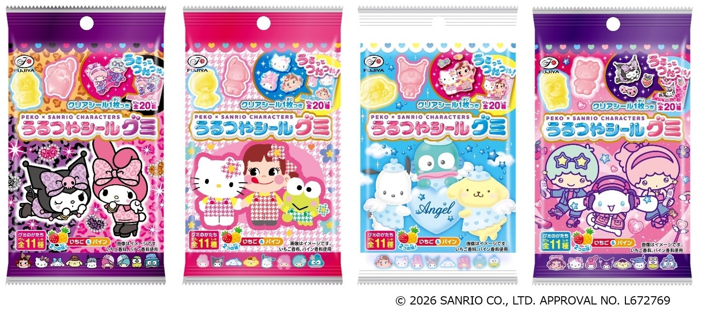 【不二家】集めて楽しい、食べておいしい、うるっとつやつやシール付きトレーグミ「ペコ×サンリオキャラクターズうるつやシールグミ」