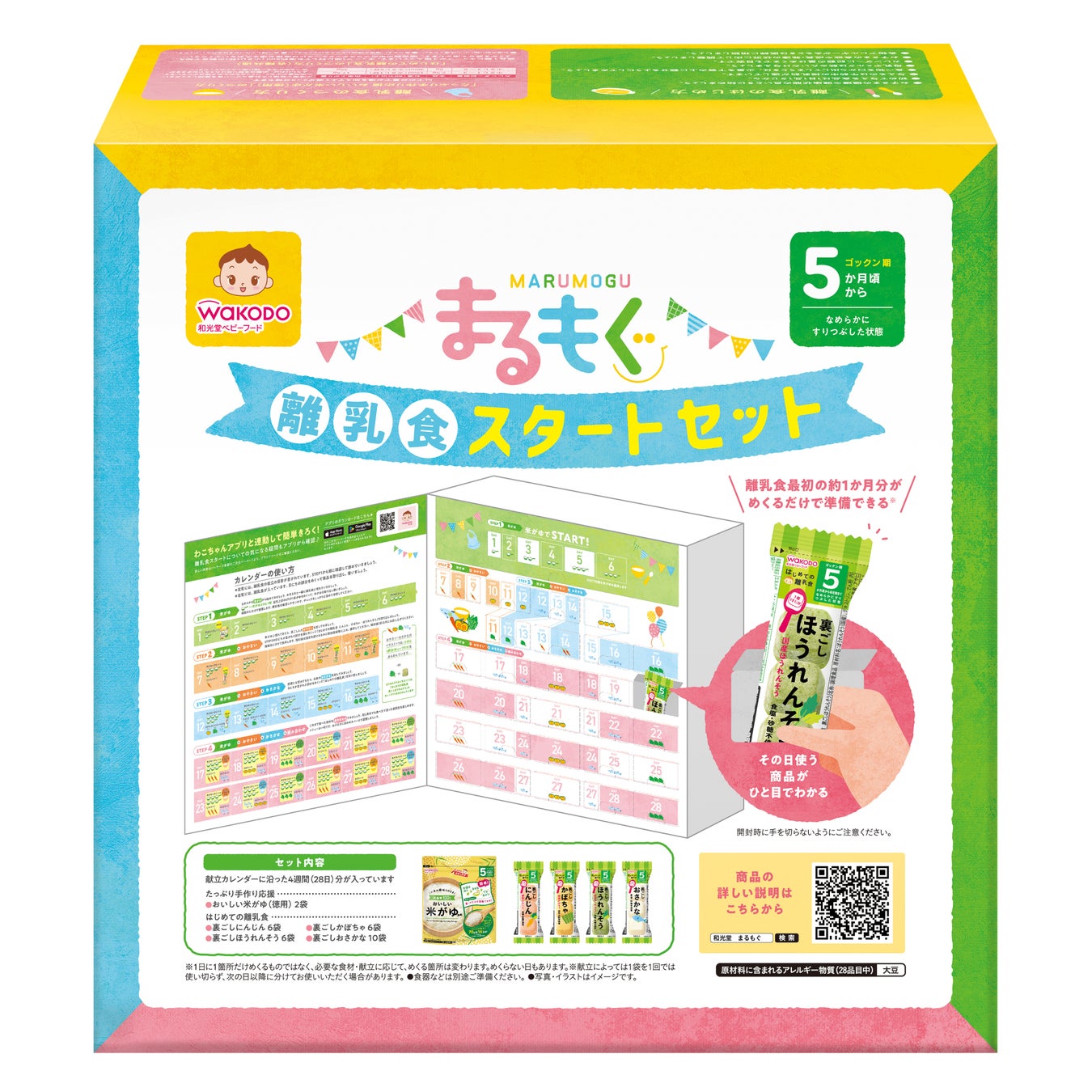 【丸大食品】全日本バレーボール小学生大会のオフィシャルパートナーとして食を通じて子どもたちの夢と未来を応援！