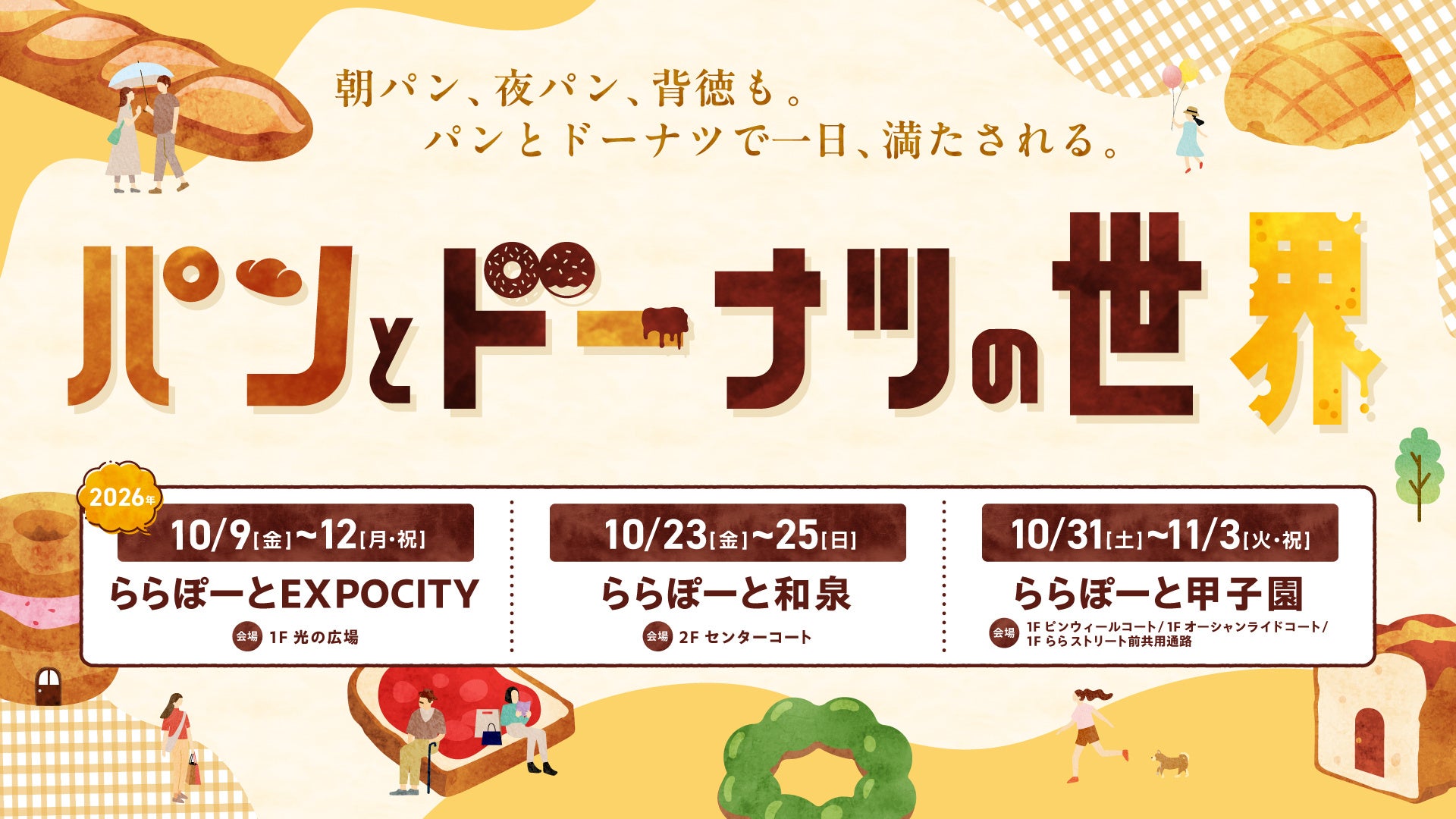 食べる休憩で、おいしくリセット 高速道路に「ドライブリカバリーめし」新登場!