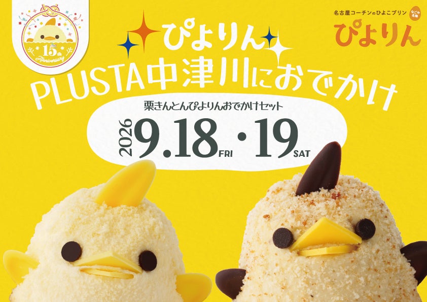 ～神奈川県初の店舗出店！～横浜ベイクォーターに無添加だし専門店「だし尾粂」が2026年12月にオープン！