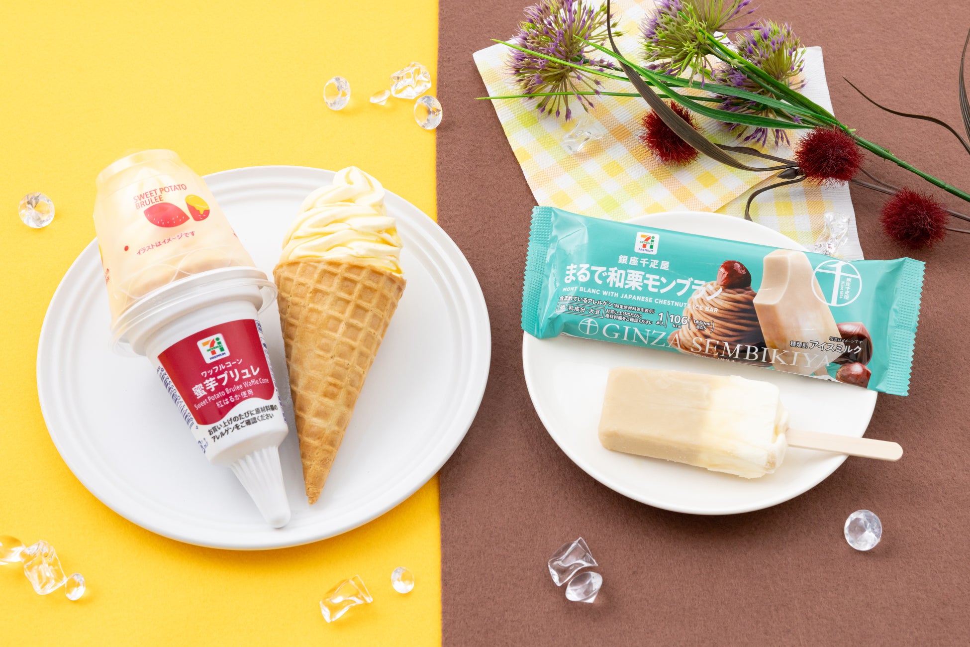 紅はるかと国産和栗を使った秋のスイーツアイス2品が新発売！「ワッフルコーン 蜜芋ブリュレ」＆銀座千疋屋と共同開発「まるで和栗モンブラン」