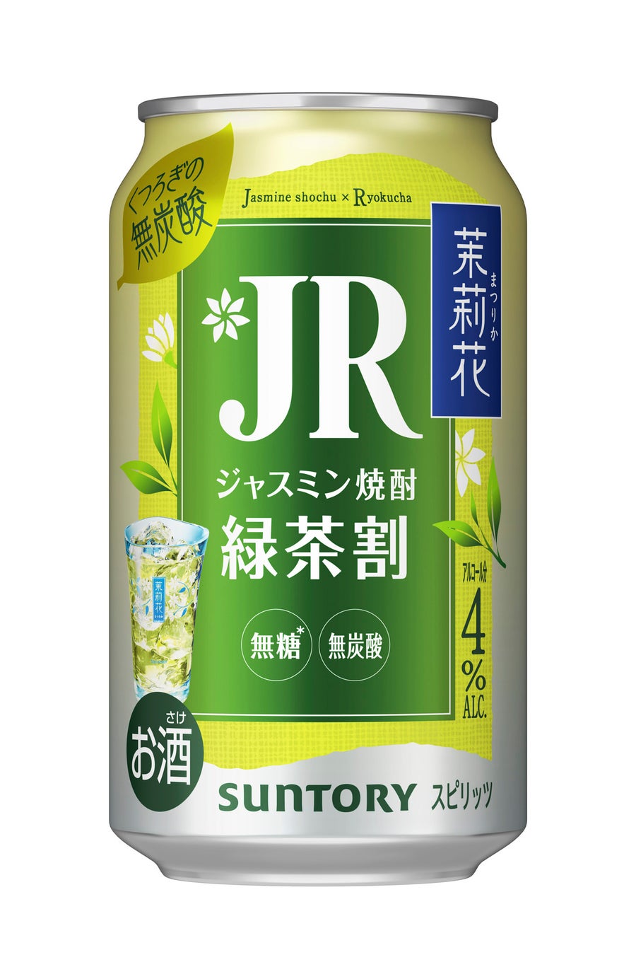 「茉莉花(まつりか)〈緑茶割・ＪＲ(ジェイアール)〉缶」新発売