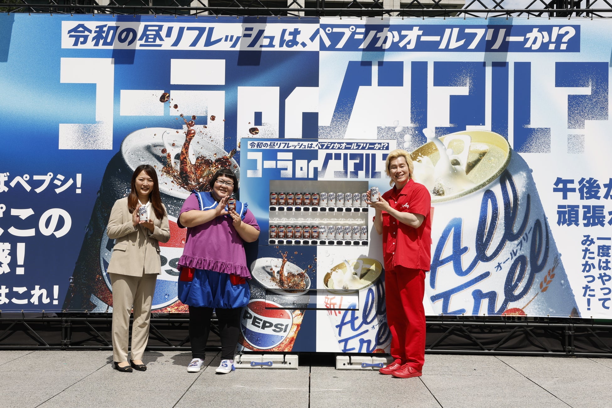 体験型ポップアップイベント「コーラorノンアル？ 令和の昼リフレッシュは、ペプシかオールフリーか！？」本日、東京大手町に出現！お笑いコンビ・メイプル超合金が“第一号体験者”として登場！