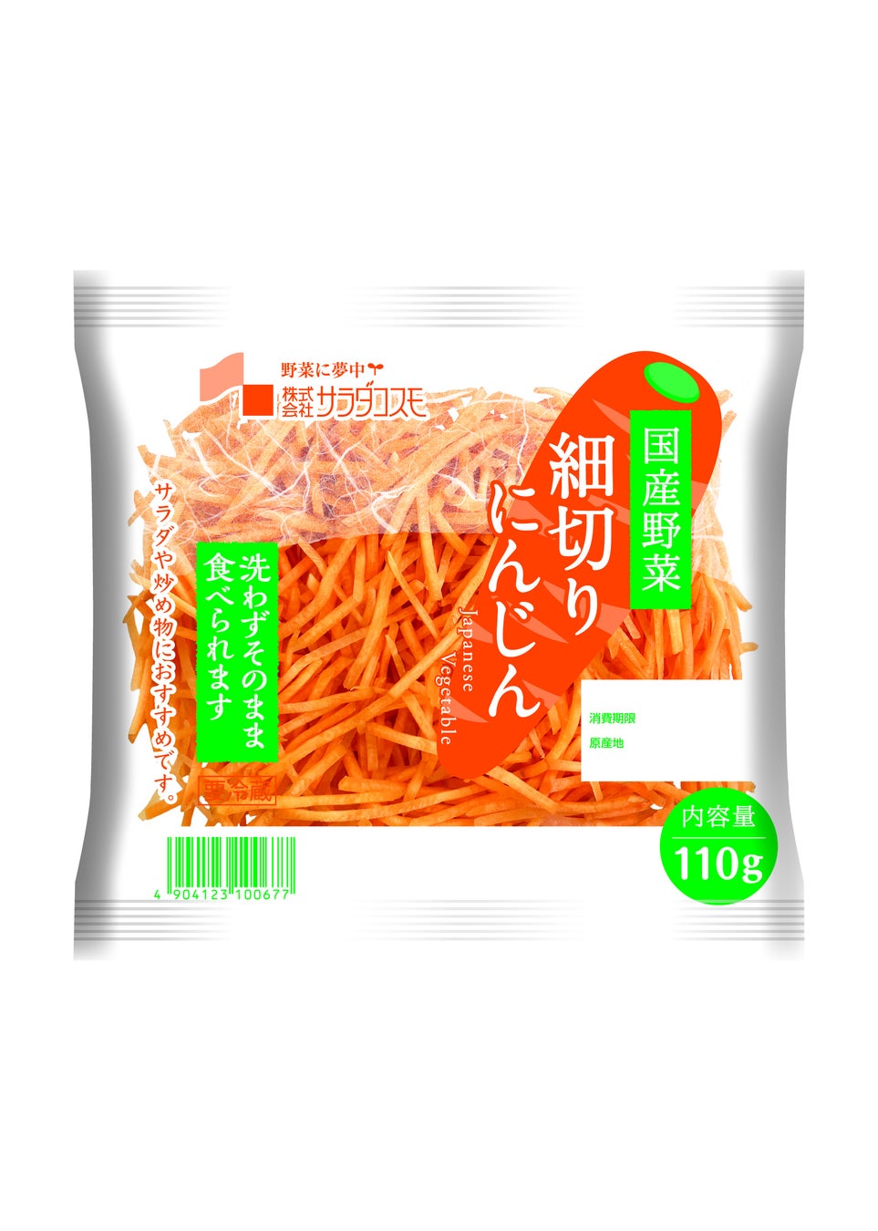 包丁がなくても野菜を手軽に食べられる　素材カット野菜「細切りにんじん」、「ざく切り白菜300g」が新発売