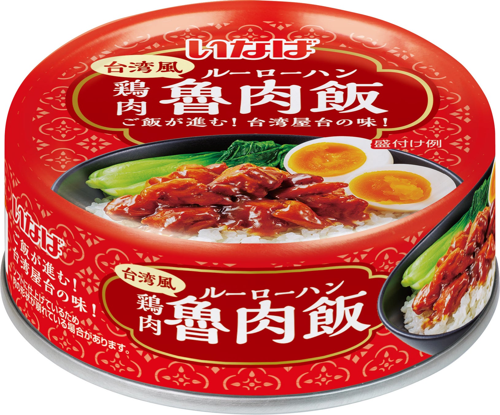 いなば食品　こだわりの鶏肉を使用した缶詰シリーズに２つのラインナップを追加！