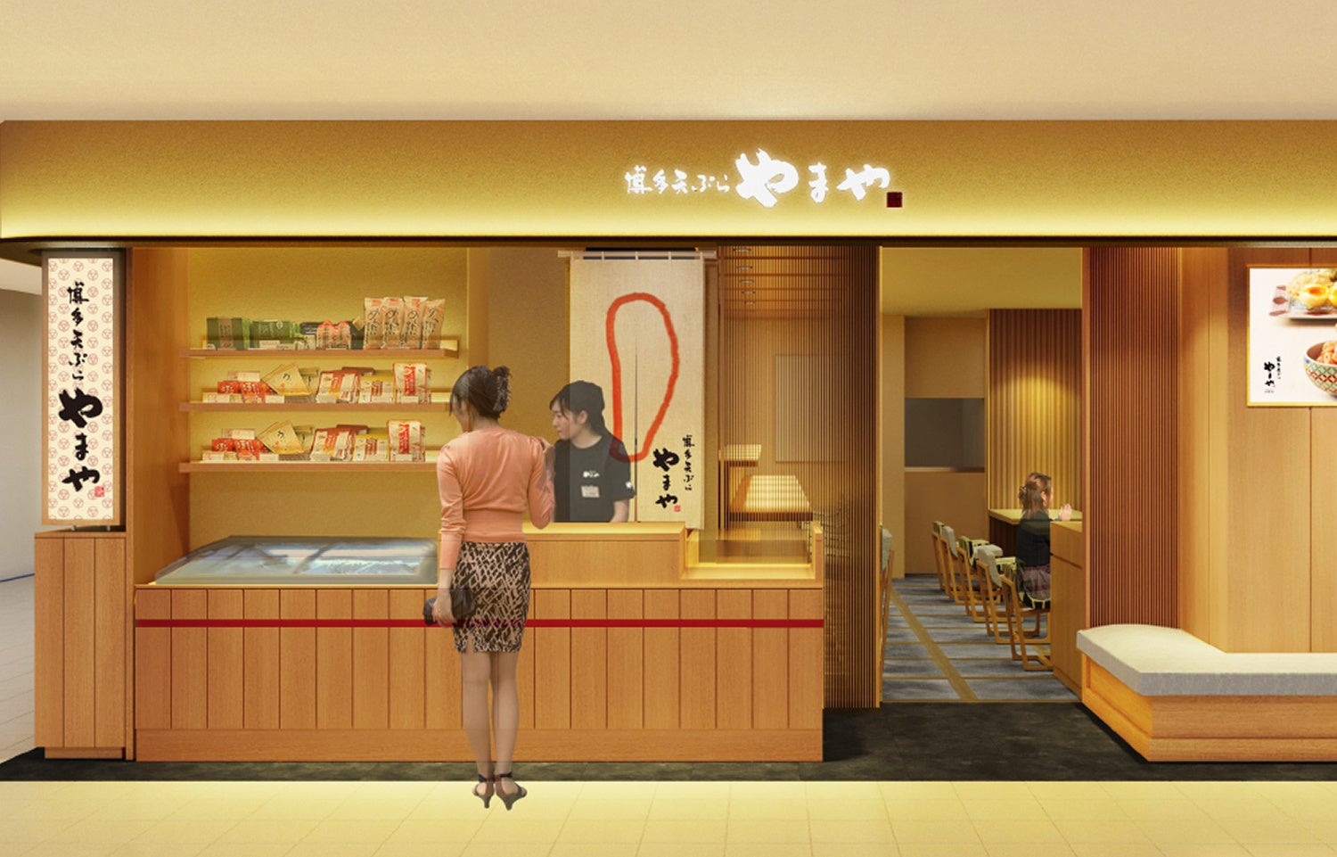 東京23区外へ初出店！博多天ぷら定食の専門店「博多天ぷらやまや アトレ吉祥寺店」が2026年9月10日（木）アトレ吉祥寺にオープン！