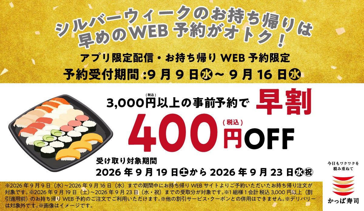 【ミライザカ】秋の味覚を居酒屋で！「秋の特撰メニュー」を9月9日（水）より販売開始