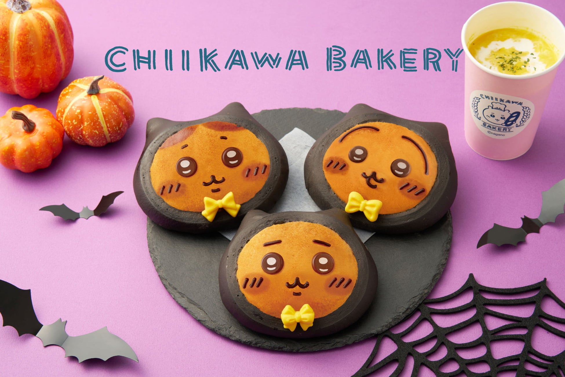 今年も「ちいかわベーカリー」にハロウィンをテーマにしたパンが登場！！