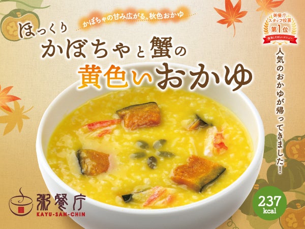 好評につき今秋も登場！ ドトール珈琲農園・ドトール珈琲店にてフルッタフルッタのアサイー使用のスイーツが9月10日（木）より発売～9.16「アサイーの日」限定ピック＆ステッカーも配布～