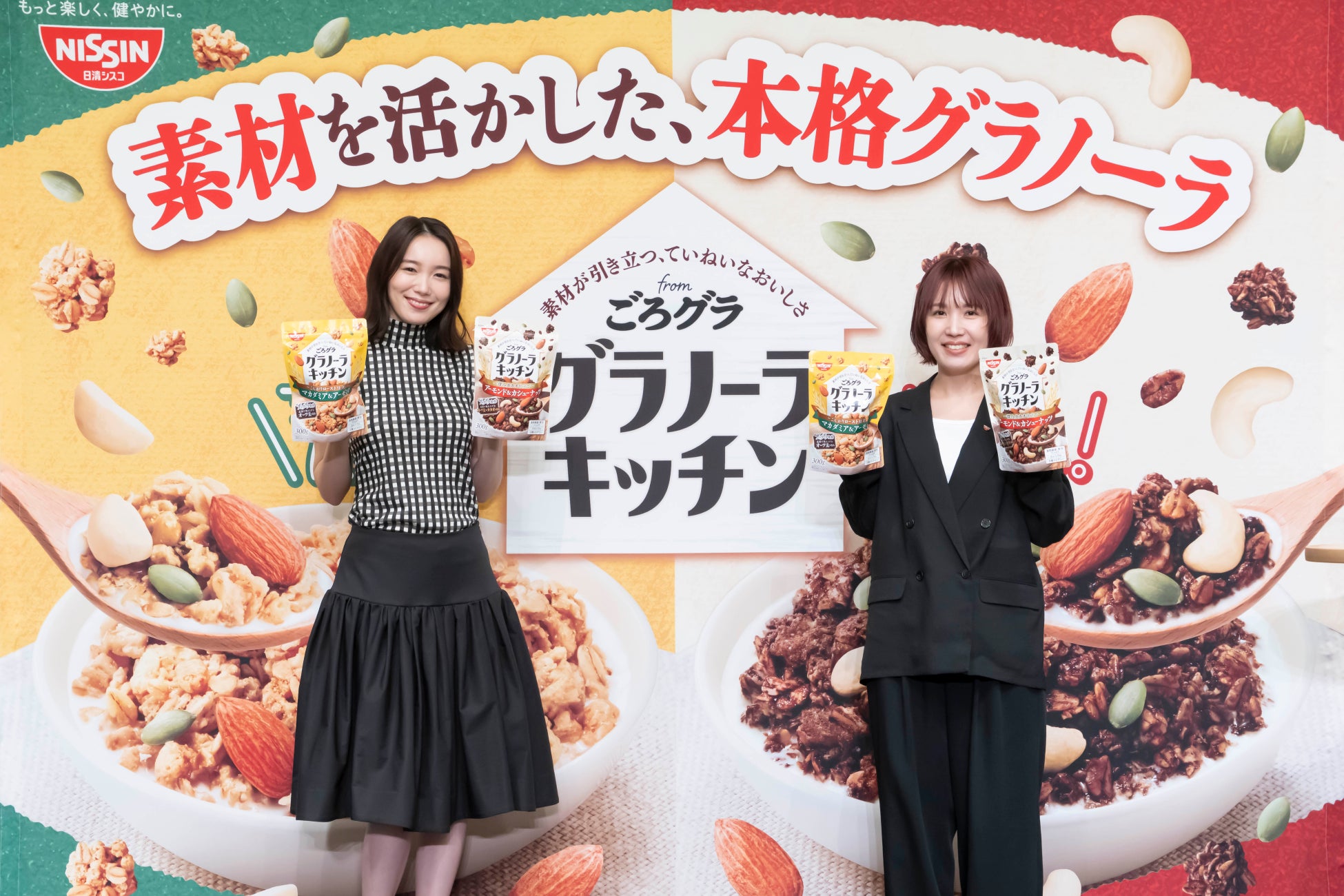 【最新・現代人の朝食事情調査】結果発表 ～日清シスコ「グラノーラキッチン from ごろグラ」新商品発表会を開催(イベントレポート)～