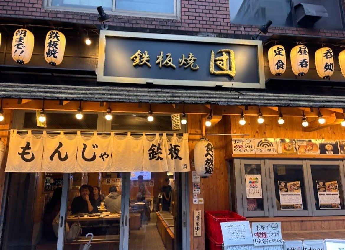 株式会社DAN、初の海外進出。タイ・バンコクに「もんじゃ・鉄板焼 団」を2026年9月10日オープン