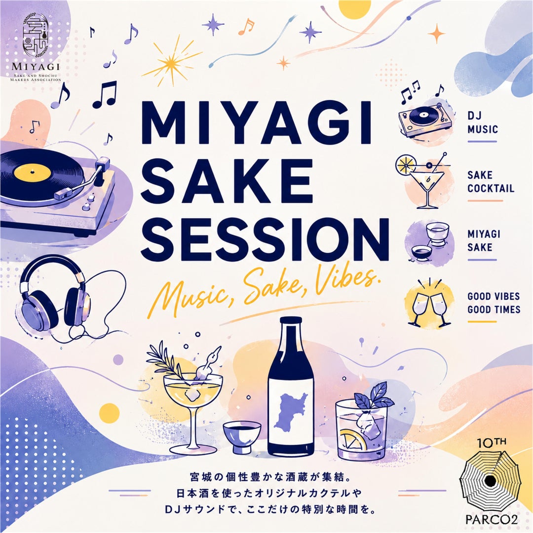 宮城の蔵元21蔵が仙台PARCO2 屋上に集結！「日本酒×音楽×食」が楽しめる宮城県酒造組合 初の新感覚イベント『MIYAGI SAKE SESSION』を10月17日(土)に開催！