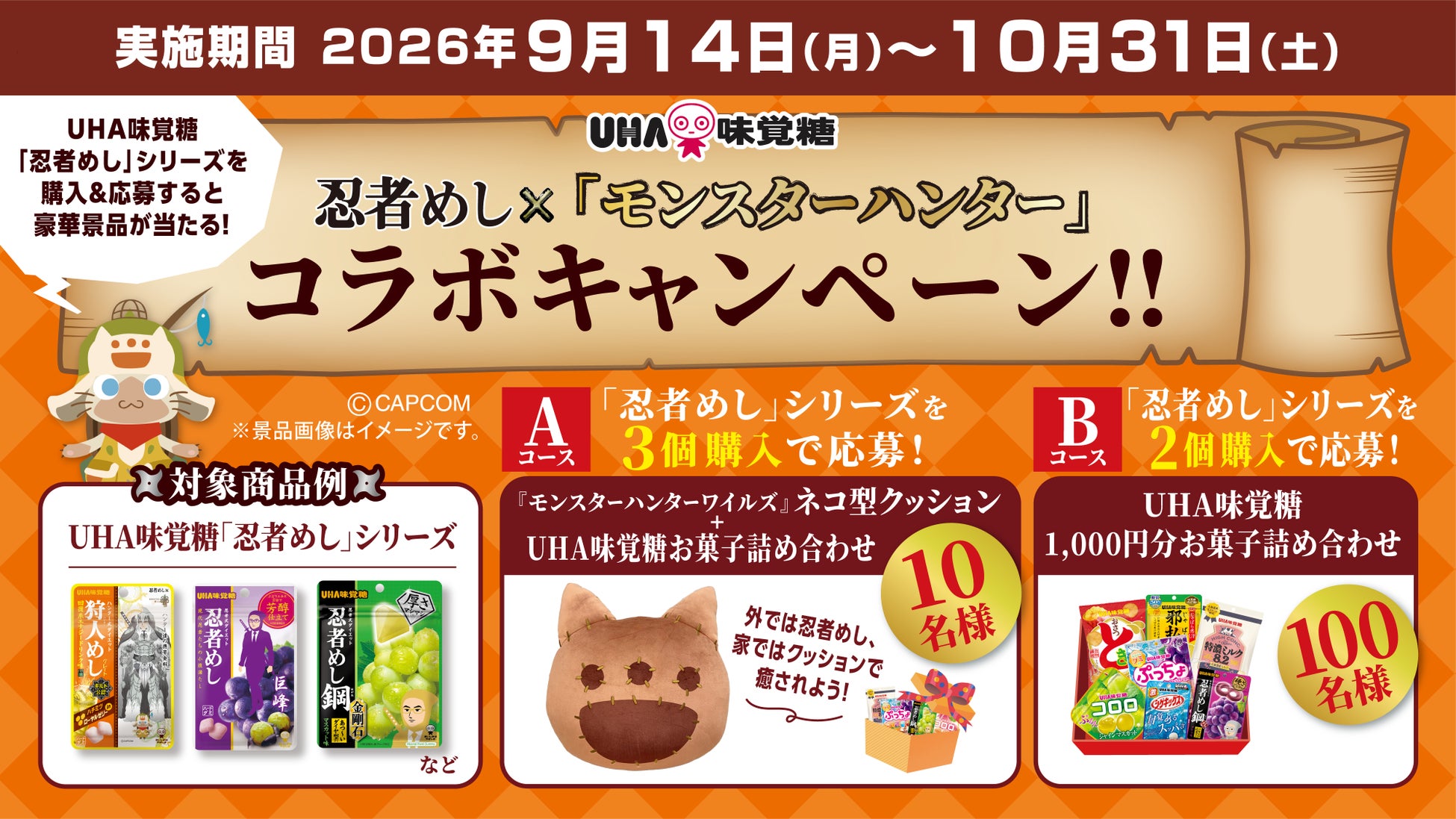 「2026日本パッケージングコンテスト」で「アクセシブルデザイン包装賞」「飲料包装部門賞」「適正包装賞」を受賞