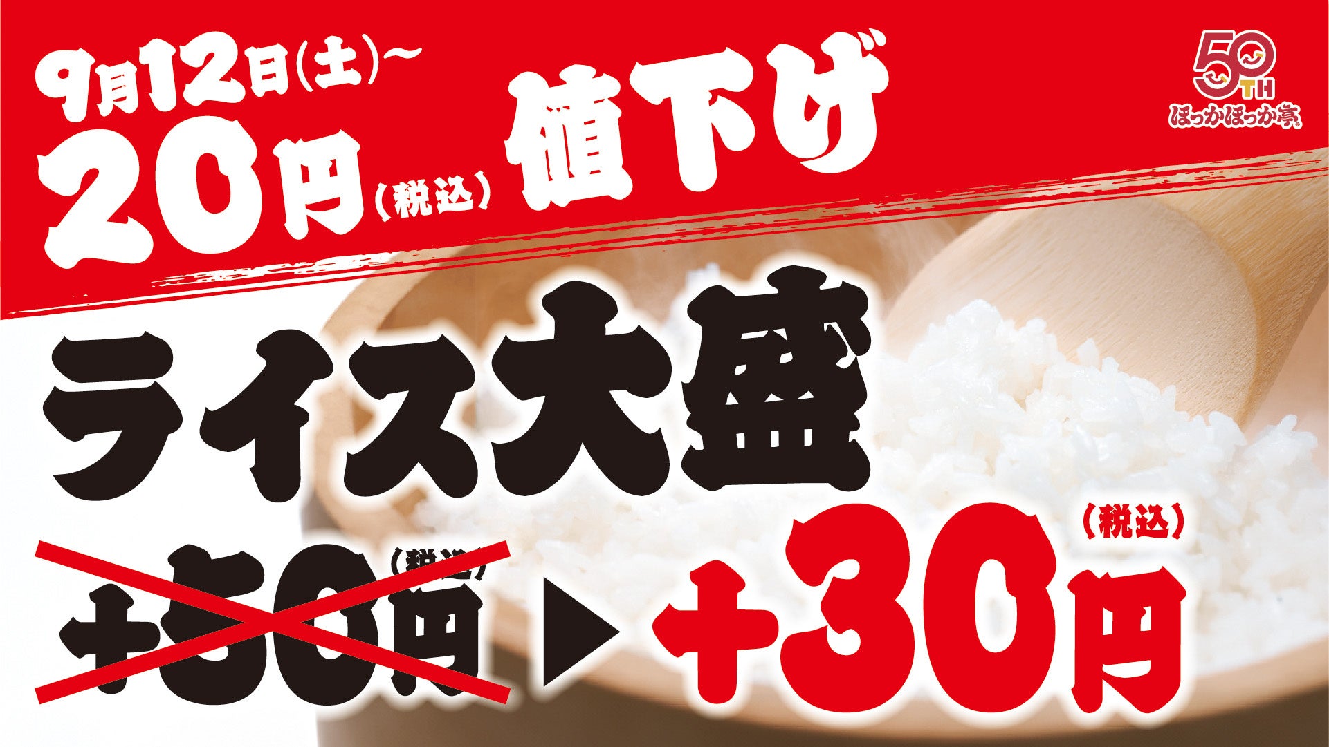 【新潟県上越市】「海の甘さ」と「まちの甘さ」が一堂に名立産甘えび×上越地域8店舗の和菓