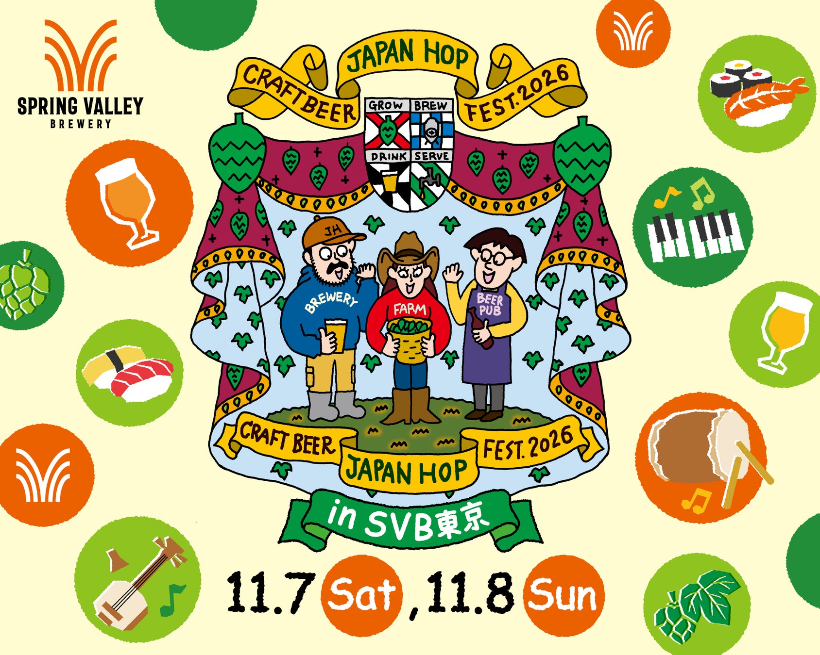 2026年11月7日（土）8日（日）開催 「クラフトビール ジャパンホップ フェスト2026 in SVB東京」 予約受付を開始！