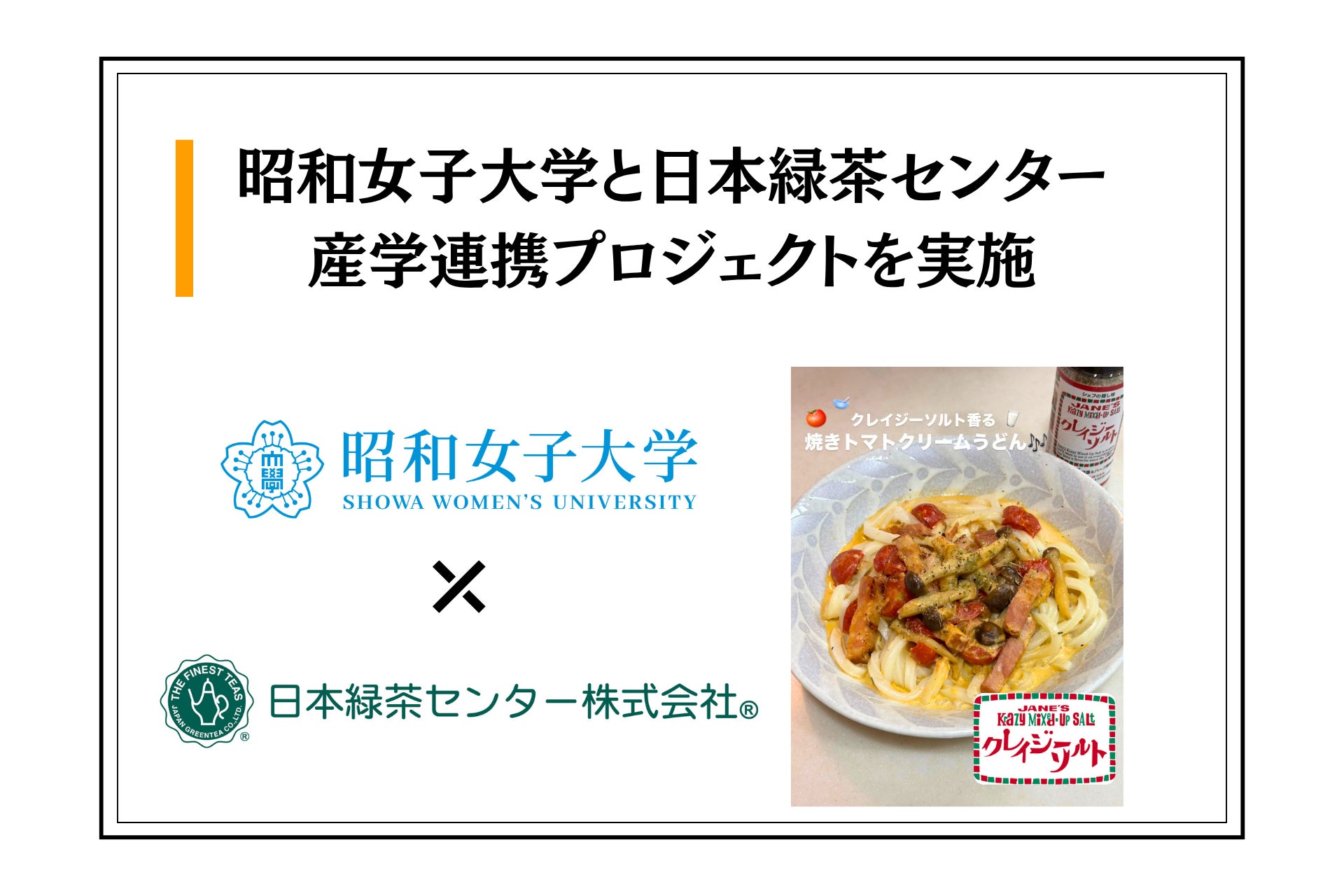 TOPPAN、レトルト食品向けALL-PPモノマテリアルパウチが「2026日本パッケージン