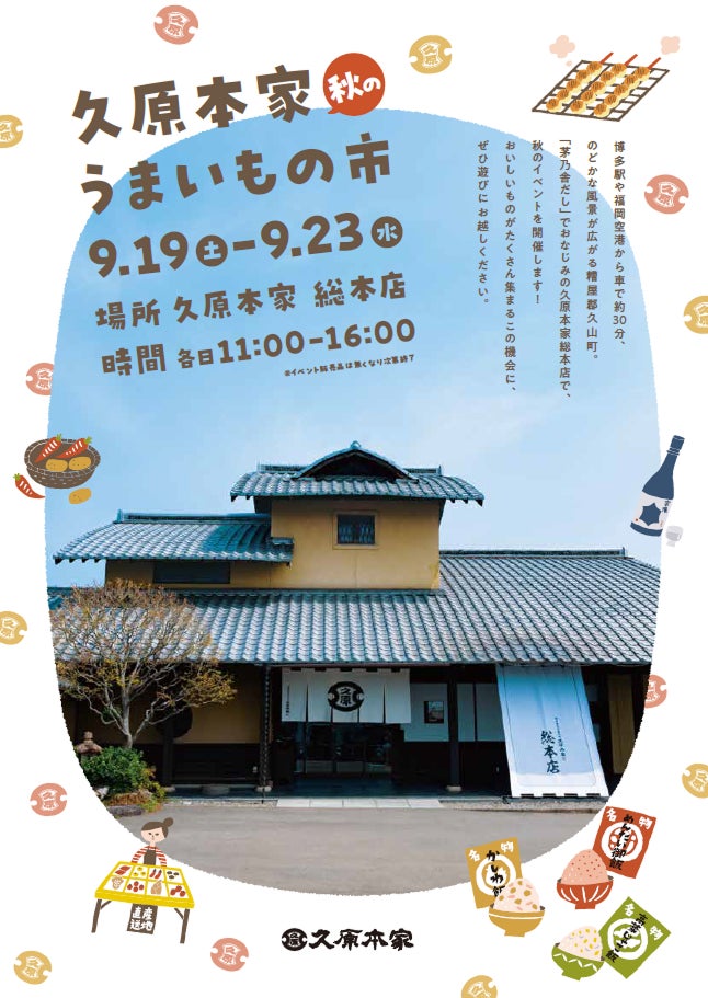 料理研究家・リュウジさん、ハナマルキ「液体塩こうじ」シリーズの公式アンバサダーに3年連続で続投決定!9月11日(金)より、「むねトロ焼き」など新作レシピを順次公開!