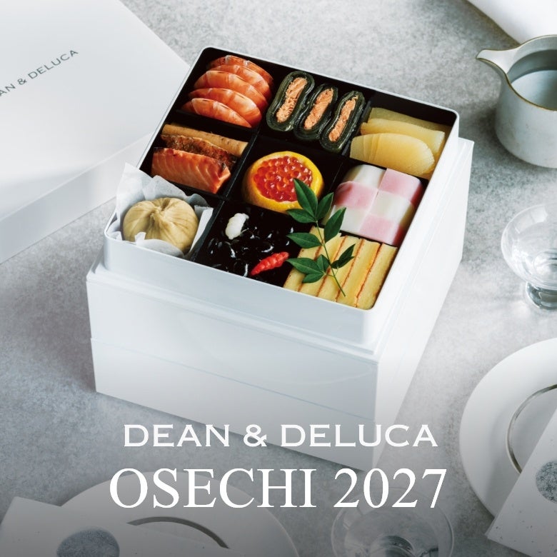 日本の伝統と旬の美味を紡ぐ「DEAN & DELUCA OSECHI 2027」9月18日（金）より予約開始