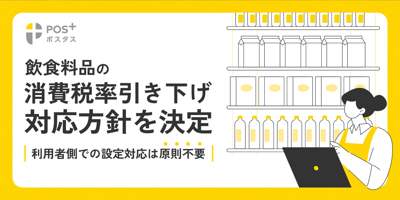 【ホテル日航大阪】『2027年新春おせち』を10月1日より予約受付開始