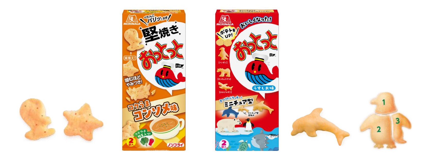 “バリッ”と堅い食感で噛むほどやみつき！な「堅焼きおっとっと＜コクうまコンソメ味＞」９月22日（火）より新発売　定番「おっとっと＜うすしお味＞」は“ポテト感アップ”で9月下旬よりリニューアル発売