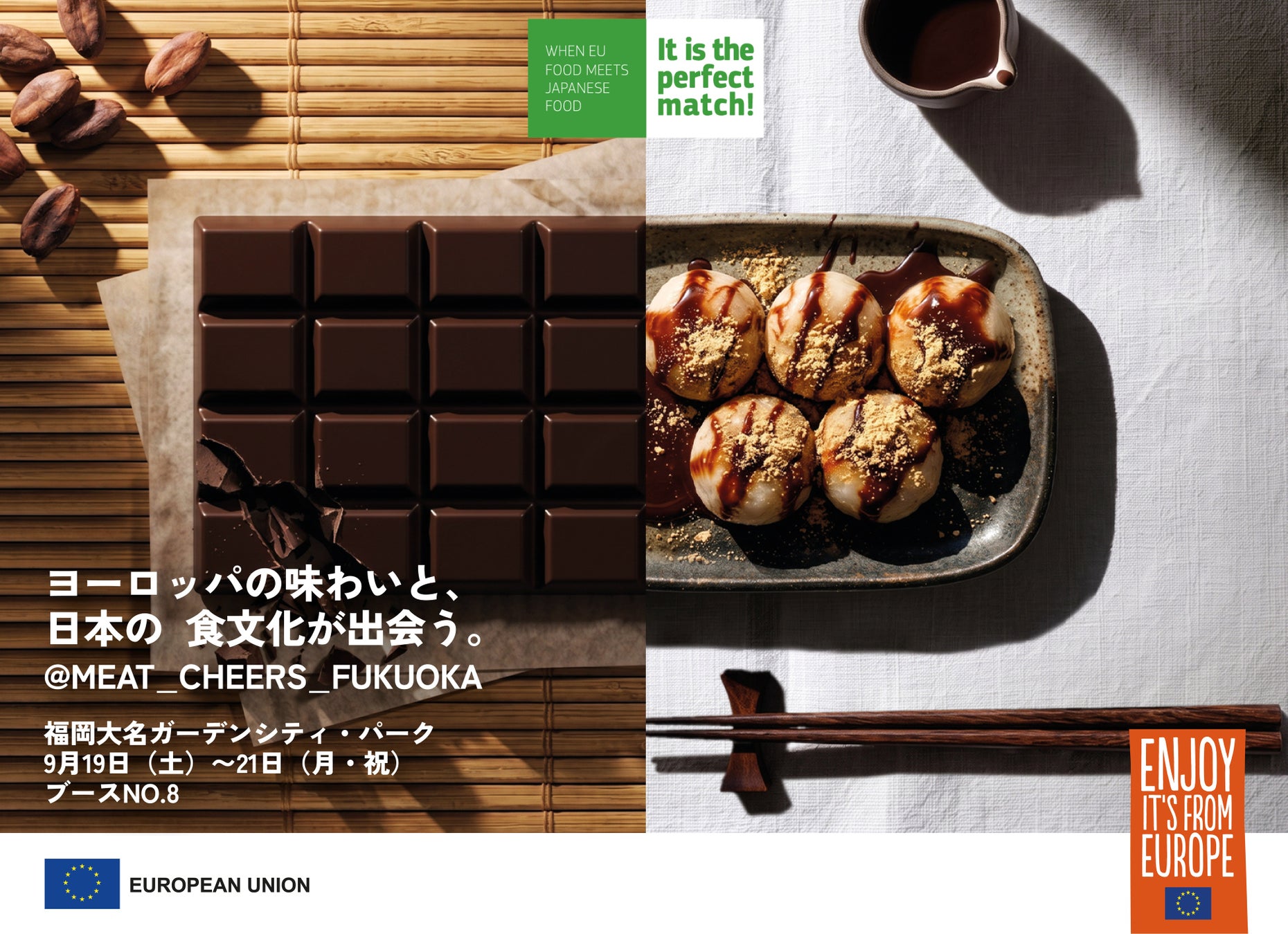欧州連合（EU）、「MEAT＆CHEERS FUKUOKA」でEU産食品の特別体験ブースを展開